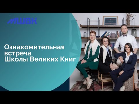 Открытая встреча Школы