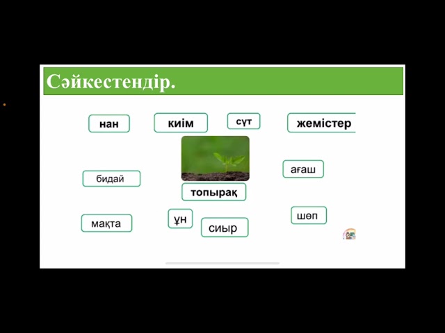 Өзен бойындағы секс