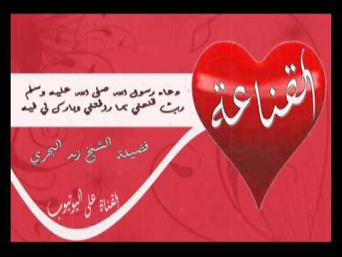 الشيخ زيد البحري ما معنى حديث طوبى لمن ه د ي إلى الإسلام وكان عيشه كفافا وقنع