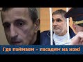 Где поймаем – посадим на перо! "Шакро Молодой" против сухумцев