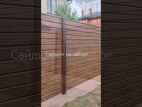 #профнастил #забор #металлосайдинг#0639560305
