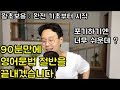 영어 기초 문법 총정리 #1 : 영어 회화를 위한 기초 문법 (친절한 대학 정주행 157편)