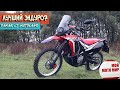 Лучший китайский Эндуро за свои деньги? Мотоцикл DAKAR LT от Motoland!