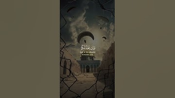 (إِن يَنصُرْكُمُ اللَّهُ فَلَا غَالِبَ لَكُمْ ۖ ) بصوت الشيخ #أحمد_النفيس#سورة_آل_عمران