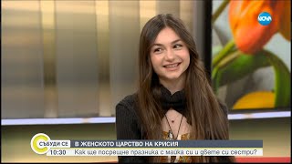 : KRISIYA: Interview On "Wake Up" - " " on May 4, 2024 On Nova TV