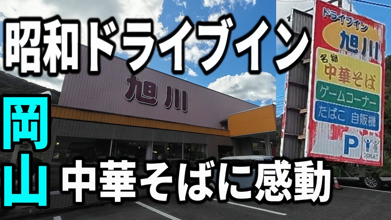 魂のラーメン道 魂のラーメン道