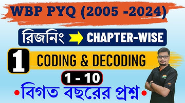 1. CODING & DECODING WBP & KP PREVIOUS YEAR REASONING  #previous_year_question  #wbp #sopanacademy