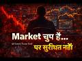 Market Today: US Crash का असर? Trump Tariff से डर | Stocks to Watch | Trade Guru | Trade Guru Me