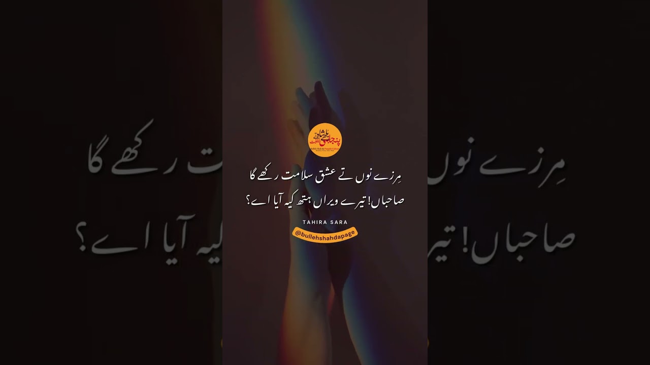 💖 محبت کا ایک لمحہ، صدیوں کی کہانی لکھ دیتا ہے! ✨ #quotes #ghalibshayar #sufipoetry #vira