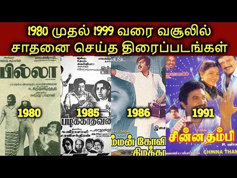 Highest Grossing Tamil Movies 1980 To 1999 | தமிழ்