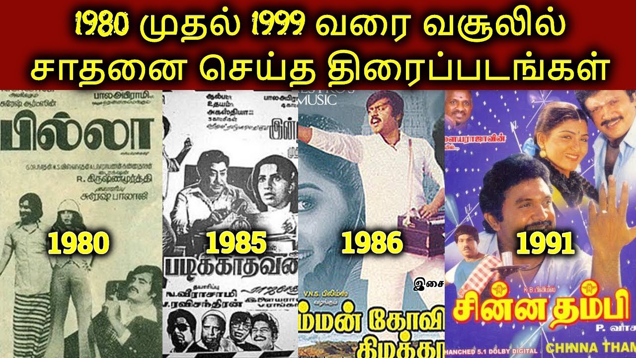 tamil 80s movies