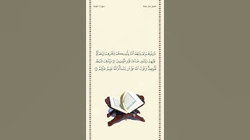 الشيخ بندر بليلة | سورة التوبة | الآيات ١٤ - ١٥ | صلاة التراويح | ليلة ١٣ رمضان ١٤٤٢هـ