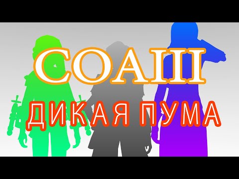 【MMD/IdentityV/第五人格】ДИКАЯ ПУМА【第腐人格】