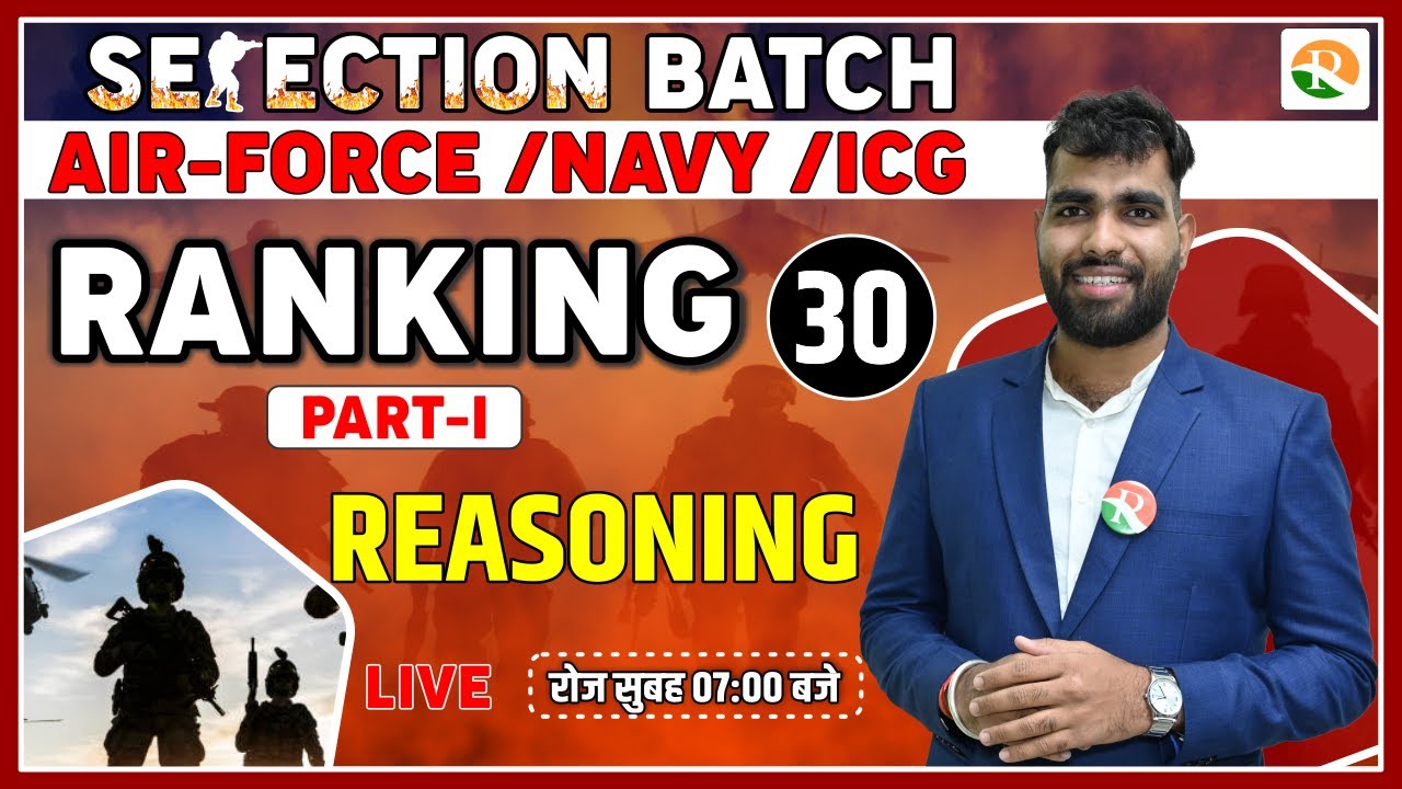 Ranking For Airforce | Complete Reasoning for Airforce Y Group | Airforce y group Reasoning Class