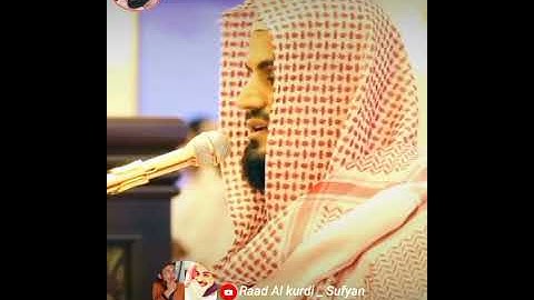 شيخ رعد محمد الكردي {{ سورة البروج }} #short