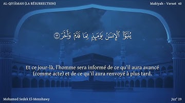 75 سورة القيامة - بصوت الشيخ محمد صديق المنشاوي | مترجمة باللغة الفرنسية