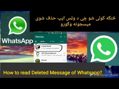 څنګه کولی شو د وټس ایپ حذف شوی میسجونه وګورو// How to Read Deleted message of Whatsapp