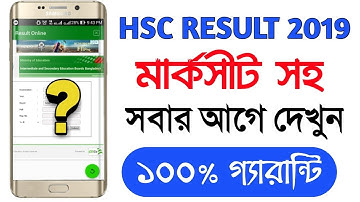 🔥HSC RESULT 2019🔥 | এইচ এস সি রেজাল্ট ২০১৯ মার্কসীট সহ দেখবো কিভাবে ? How to Check HSC Result 2019