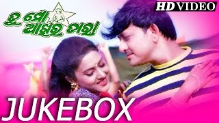 TU MO AAKHIRA TARA Super Hit Film Full Audio Songs JUKEBOX | SARTHAK MUSIC | Sidharth TV