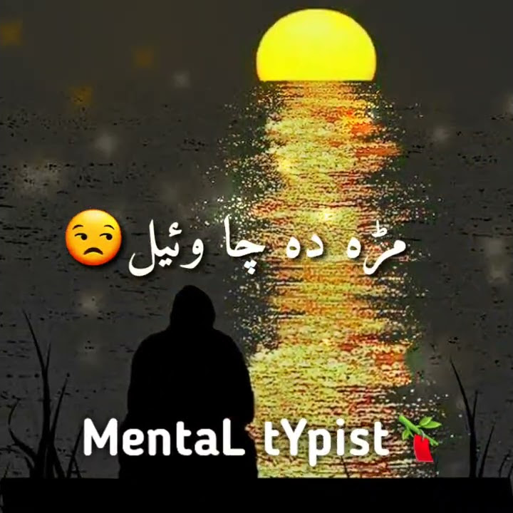Pashto WhatsApp status 2020 | Best Pashto poetry | Pashto song