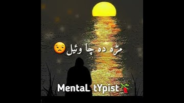 Pashto WhatsApp status 2020 | Best Pashto poetry | Pashto song