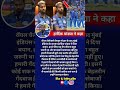 हार के बाद हार्दिक पांड्या का छलका दर्द उन्होंने कहा,😱🏏 #cricket #ipl2026 #ipl #rcb #mi #viratkohli