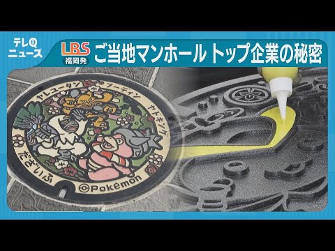 The Secret Popularity of Manhole Covers: The Secret Behind a 60