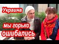 Украина. Чему Мы НЕ ХОТЕЛИ ВЕРИТЬ. Киев Сегодня. Довоенный Париж