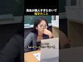先生が美人すぎたせいで起きたこと
