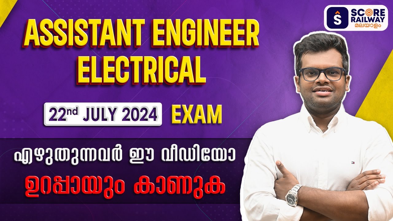 Assistant Engineer Electrical Harbour Exam Strategy | Kerala PSC ...