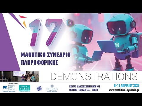 4o Δημοτικό Σχολείο