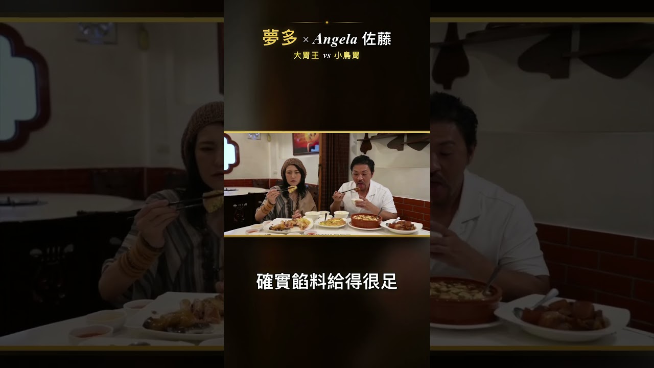 Angela 名言:明天可能毀滅請帶著危機感大吃 #angela佐藤 縮圖