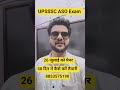 UPSSSC ASO Exam preparation strategy