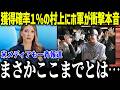 【大谷翔平】獲得確率1%の村上宗隆にホ軍が衝撃本音「打席に立つたびに何かやらかす」現地スタッフも驚愕の本塁打量産の真相とは？【海外の反応/MLB/メジャー/野球】[総集編]