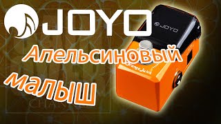 Спичечный коробок JOYO JF-310 Orange Juice /Обзор GAIN OVER