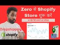 Shopify Dropshipping Store Kaise Banaye 2025 Me | Roposo Clout Se Paise Kamaye | Full Hindi Tutorial