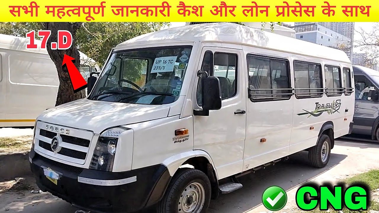 force traveller 17 seater cng on road price