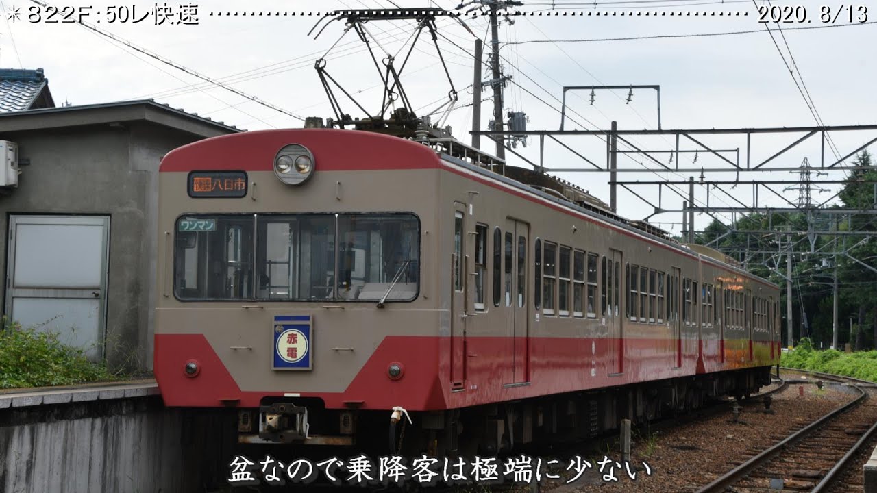 赤電快速 武佐停車 近江鉄道 巛巛 Youtube 赤電快速 武佐停車 近江鉄道 巛巛 Youtube