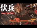 闇討ち特化クラス【伏兵】で最強の中世忍者を目指せ!!!【Chivalry2】