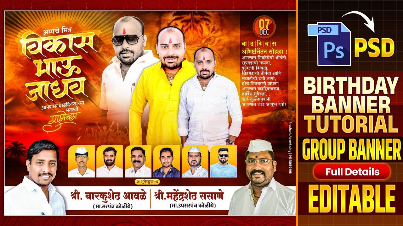 How To Make Birthday Banner Editing | Birthday Banner Editing in ...