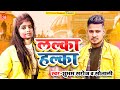 Holispecial holisong      shubham saroj   holi song rs films bhojpuri