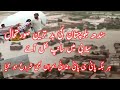 Sindh Balochistan worst situation| pora Sindh doub gia| Exclusive videos