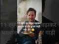 🤣 भगवान भी सोच में पड़ गए!#shorts #youtubeshorts #facts #explore #comedy#ytshorts ##god #desicomedy