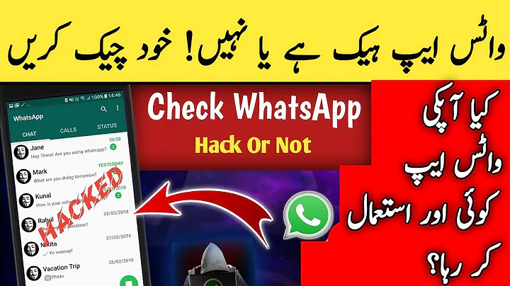 How to check if WhatsApp is hacked or not in Urdu | whatsapp hacked how to stop