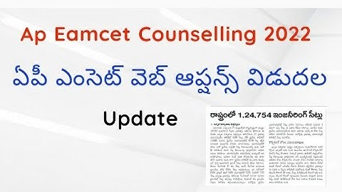 Ap eamcet 2022 Web Options Release Date || Ap eamcet Web Options latest news ||eamcet web options