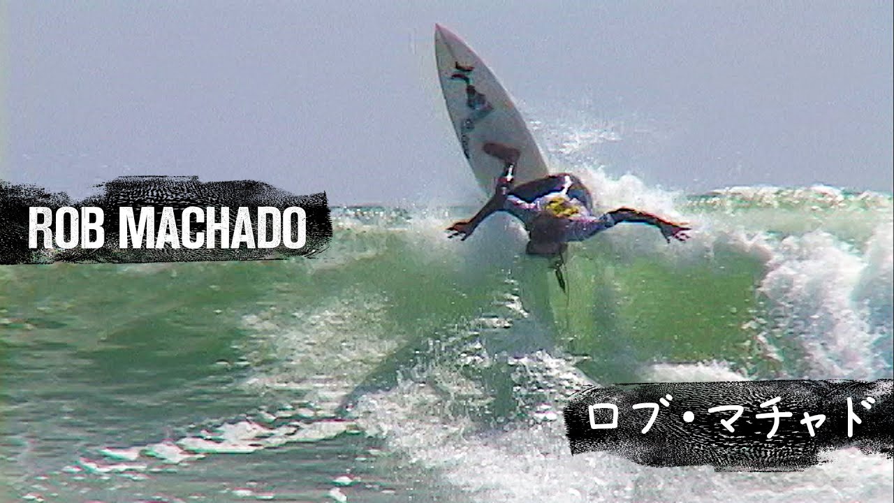 【Surfing】Rob Machado！ロブ・マチャドのコンペスタイルが唯一無二のかっこよさ！！ - YouTube