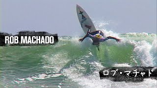 【Surfing】Rob Machadoロブ・マチャドのコンペスタイルが唯一無二のかっこよさ