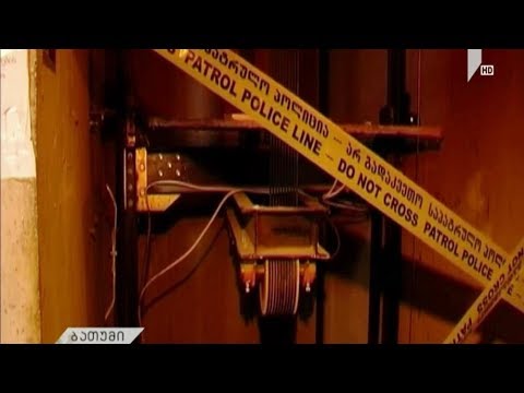 შემთხვევა ბათუმში