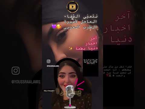 دنيا بطمة تمر بوعكة صحية نتمنى الشفاء العاجل لابؤة المسرح المغربي دنيا بطمة اكسبلور أخبار
