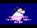 【エラバレシ・浜口藍子】たのしい夜ふかし#49 これでおやすみなさい
